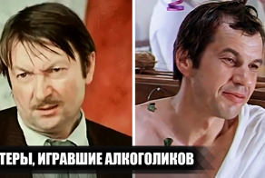 5 советских и российских актёров, которые идеально играли алкоголиков в кино