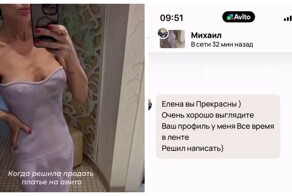 Попытка продать платье на Авито обернулась фатальной ошибкой