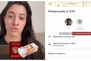 Девушка забыла в Яндекс.такси кошелёк с 500 тысяч рублей