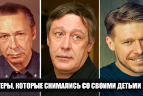 13 актёров, которые снимались вместе со своими детьми в одном фильме или сериале