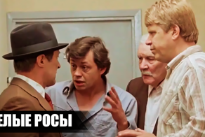 Как снимали фильм "Белые росы": кадры со съемок и 17 интересных фактов об этом фильме