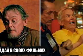 Какие роли исполнял режиссер Леонид Гайдай в своих фильмах. Явные и неявные появления