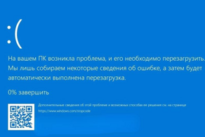 Ушла эпоха: Microsoft заменит легендарный «синий экран смерти» в Windows