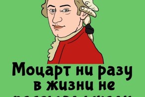 А вдруг ты не знал…