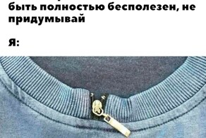 Не ищите здесь смысл. Здесь в основном маразм