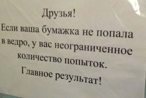 16 оригинальных и забавных объявлений