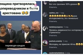 Женщина притворилась переводчиком для глухонемых