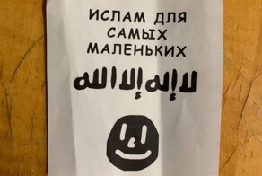 В подмосковной школе проведут проверку из-за листовок про ислам