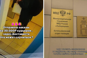 Девушка решила отправить посылку стоимостью 30 000 рублей  через курьера