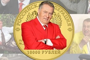 Депутаты ЛДПР захотели выпустить монеты с Владимиром Жириновским