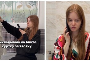 Девушка решила продать куртку на Авито