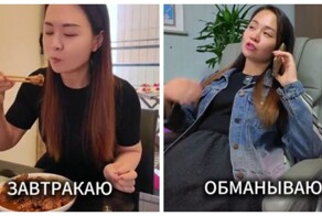 Обычный день китаянки