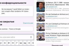 Девушке написал типичный красавчик-пилот, но она решила выяснить кто это на самом деле