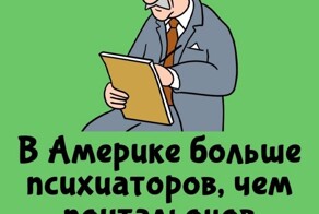 А вдруг ты не знал…