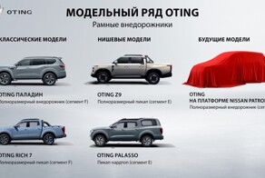 Oting выведет на рынок РФ два пикапа и внедорожник на базе Nissan Patrol