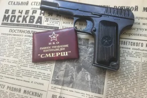 Как СМЕРШ работал