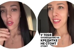 Её боялась даже финансовая грамотность