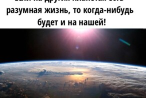 Орбитальный телескоп НАСА обнаружил признаки жизни на одной из экзопланет