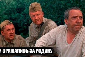 Как снимали культовый фильм "Они сражались за Родину": кадры со съемок и 15 интересных фактов о фильме