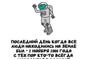 А вдруг ты не знал…