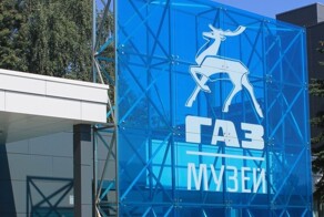 Музей ГАЗ. "Как закалялась сталь"