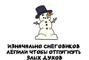 А вдруг ты не знал…