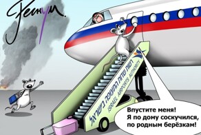 Бiль релоканта