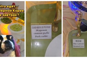 Что едят в Северной Корее на завтрак