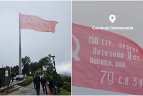 В столице Венесуэлы подняли огромную копию Знамени Победы