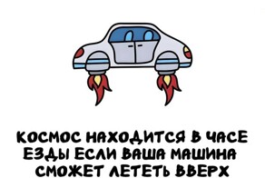 А вдруг ты не знал…