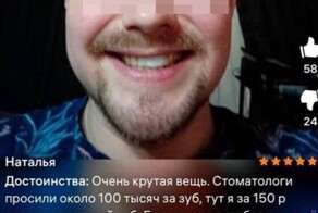 Разговаривать не получится, но для улыбки самое то