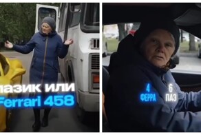 Бабуля сделала сравнение ПАЗика и Ferrari 458