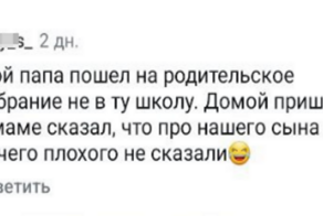 "Забыл у чужой женщины на коленях. Бежал за троллейбусом": выросшие дети в соцсетях поделились историями о своих папах
