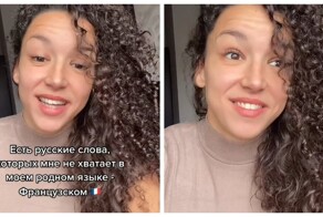 Француженка рассказала, каких русских слов ей не достает в родном языке