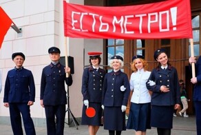 90 лет Московскому метрополитену!