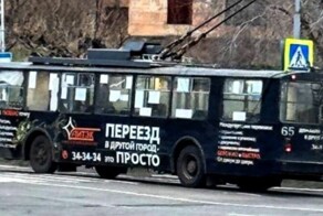 Правительство Братска уберёт с улиц рекламу, призывающую покинуть город