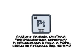 А вдруг ты не знал…