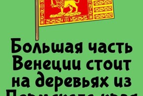 А вдруг ты не знал…