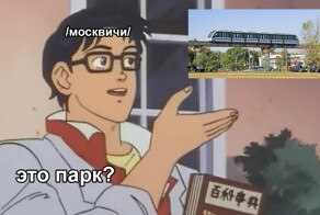 В Москве может появиться первый в России парк на высоте 6 метров