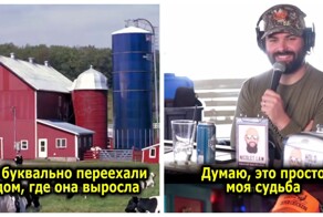 Парень переехал в дом родителей девушки и стал по-настоящему счастлив