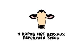 А вдруг ты не знал…