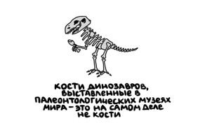 А вдруг ты не знал…