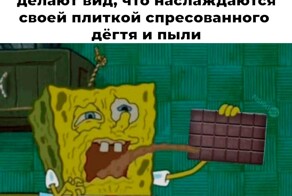 Намешалось