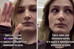 «Ты стоишь и втираешь мне, что я не права»