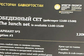 Обед за 19 тысяч рублей: чем кормят гостей ПМЭФ-2025