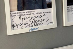 "Позорище. Какое просвещение, такой и министр": в сети раскритиковали Сергея Кравцова из-за ошибки в слове "праздник"