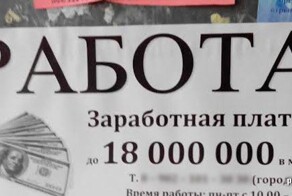 Мужчина откликнулся на вакансию упаковщика с зарплатой 240 тысяч рублей, но есть нюанс