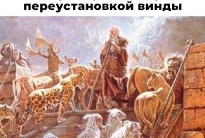 Не ищите здесь смысл. Здесь в основном маразм
