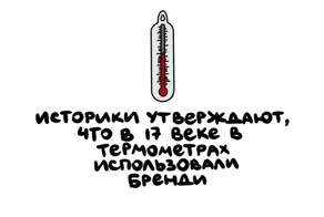 А вдруг ты не знал…