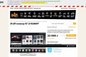 Cкидки и акции - бесплатный сыр бывает только в мышеловке (6 фото)